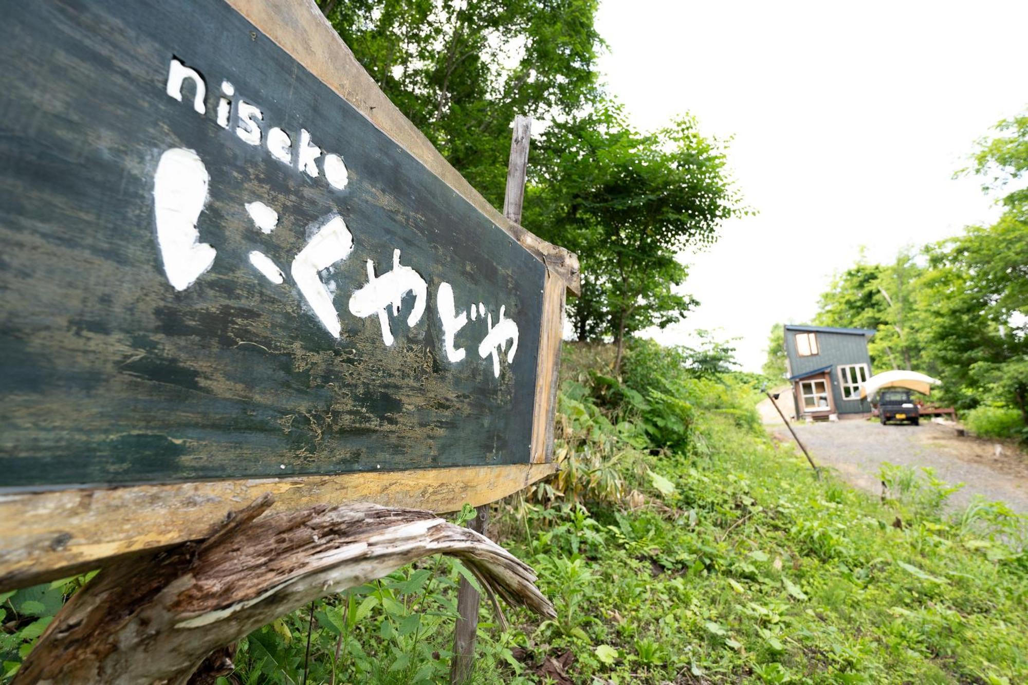 Niseko Nikuyadoya Exterior foto